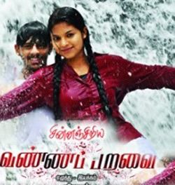 ovvoru friendum thevai machan mp3 song download