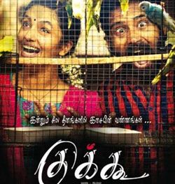 ovvoru friendum thevai machan mp3 song download