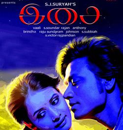 isai aruvi tamil movie download