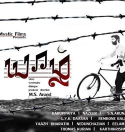 ovvoru friendum thevai machan mp3 song download ovvoru friendum thevai machan mp3 song download