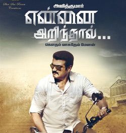 Yennai Arindhaal -Single Track