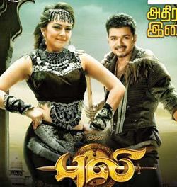 puli tamil movie song download puli tamil movie song download