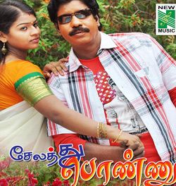 tamil moli song vayasu ponnu tha download mp3