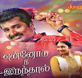 super police tamil mp3 songs free download