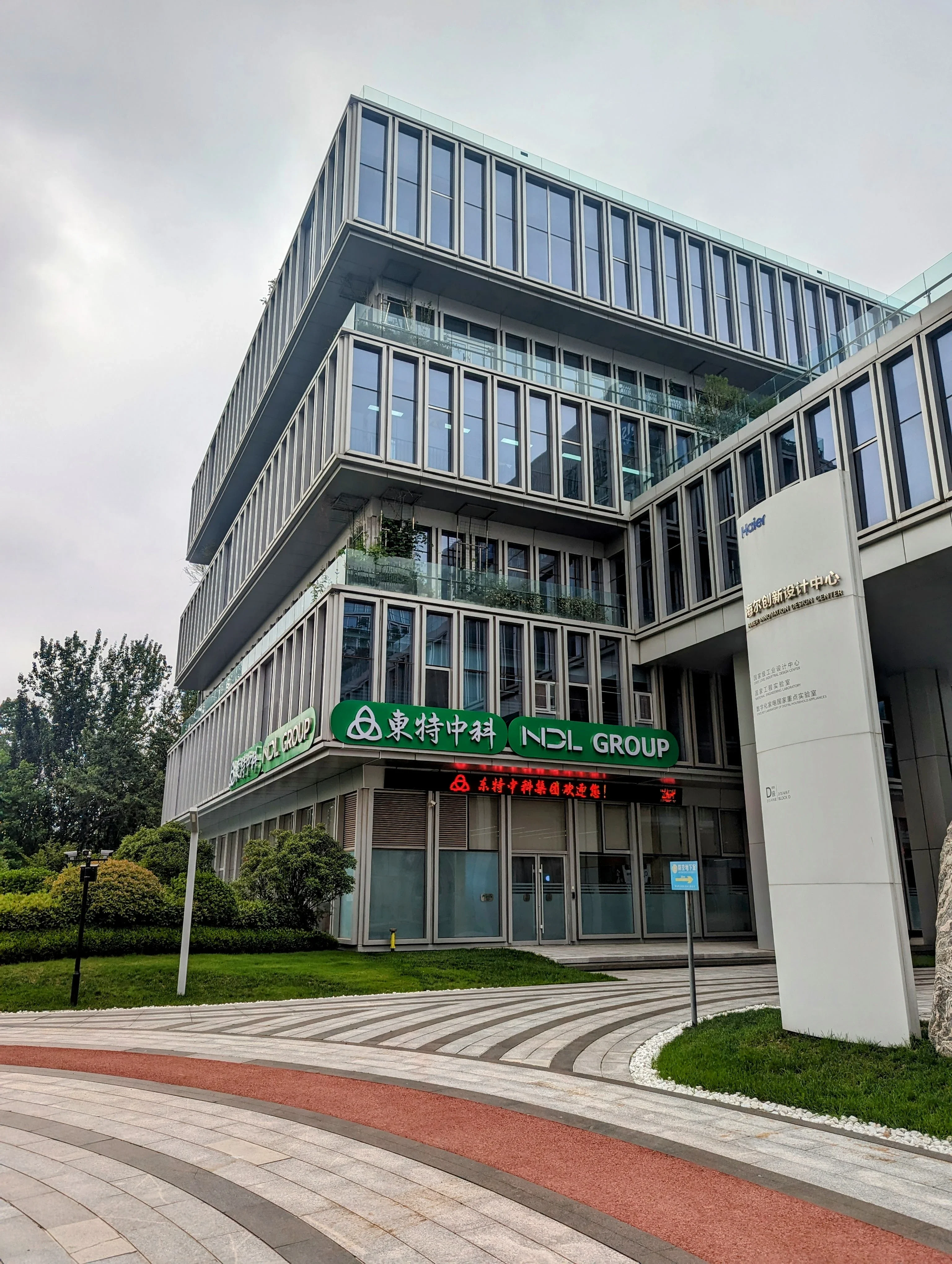 NDL Group Office in Qingdao, China