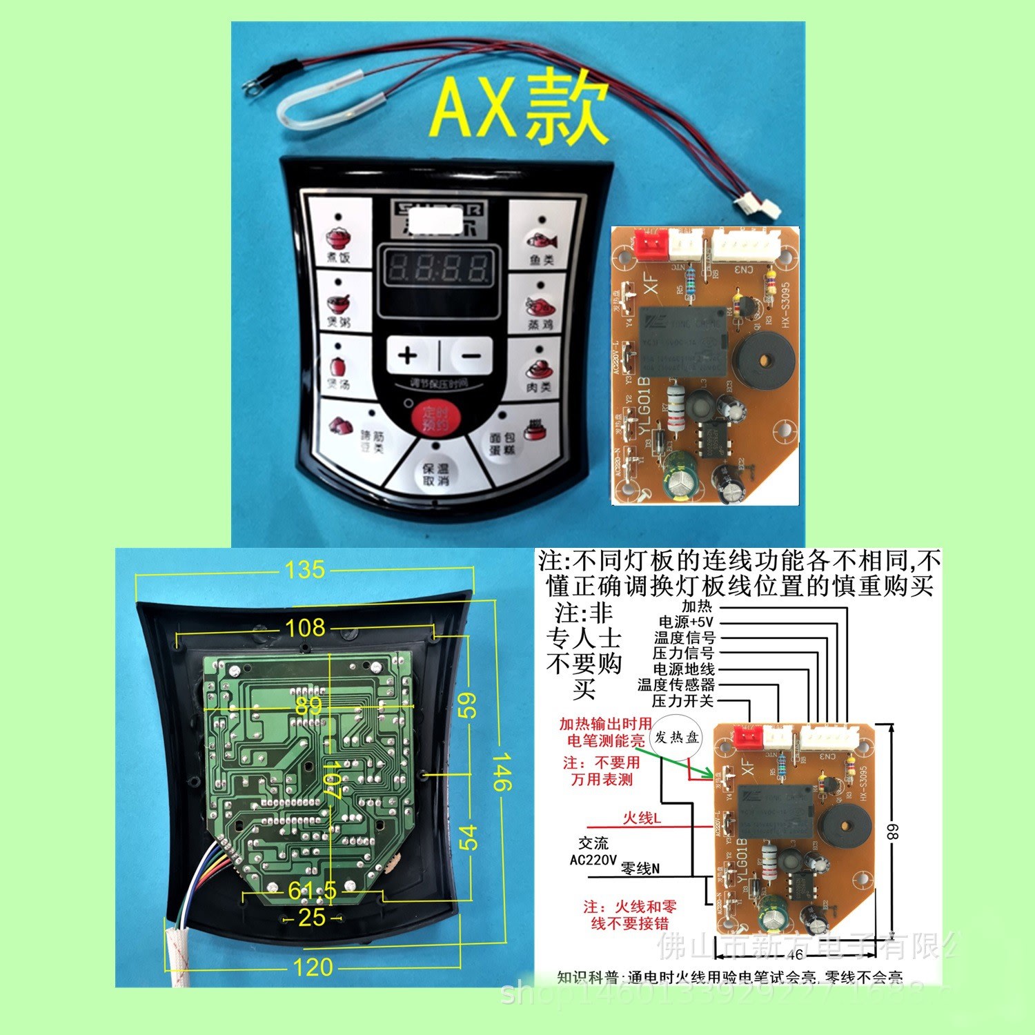 Mạch điều khiển nồi cơm nồi áp xuất điện AX