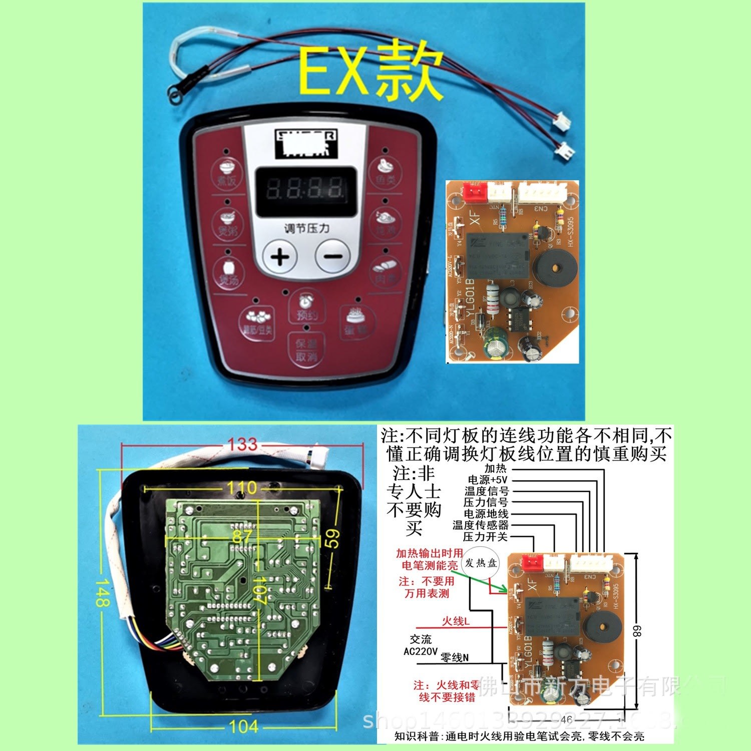 Mạch điều khiển nồi cơm nồi áp xuất điện EX ĐỎ