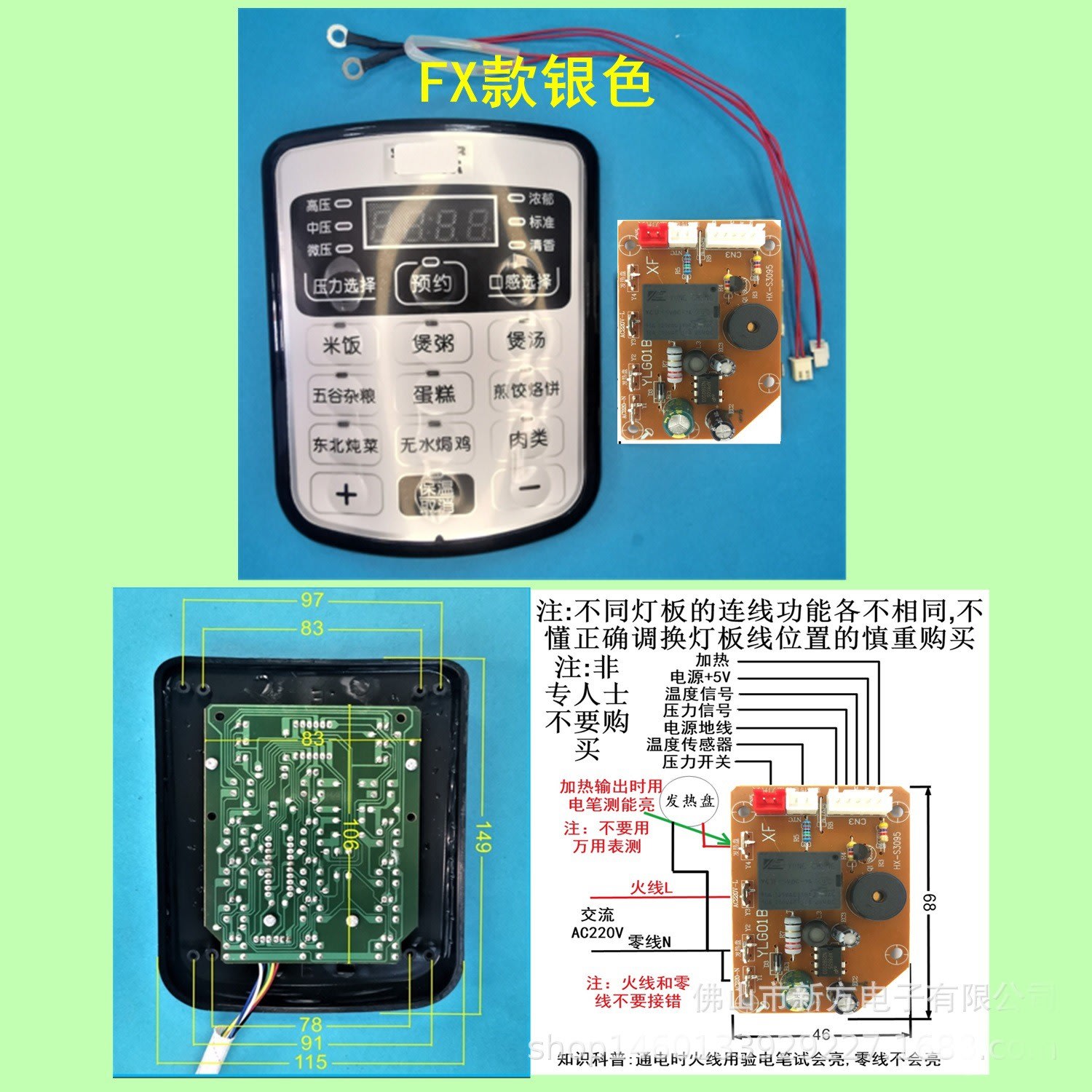Mạch điều khiển nồi cơm nồi áp xuất điện FX TRẮNG