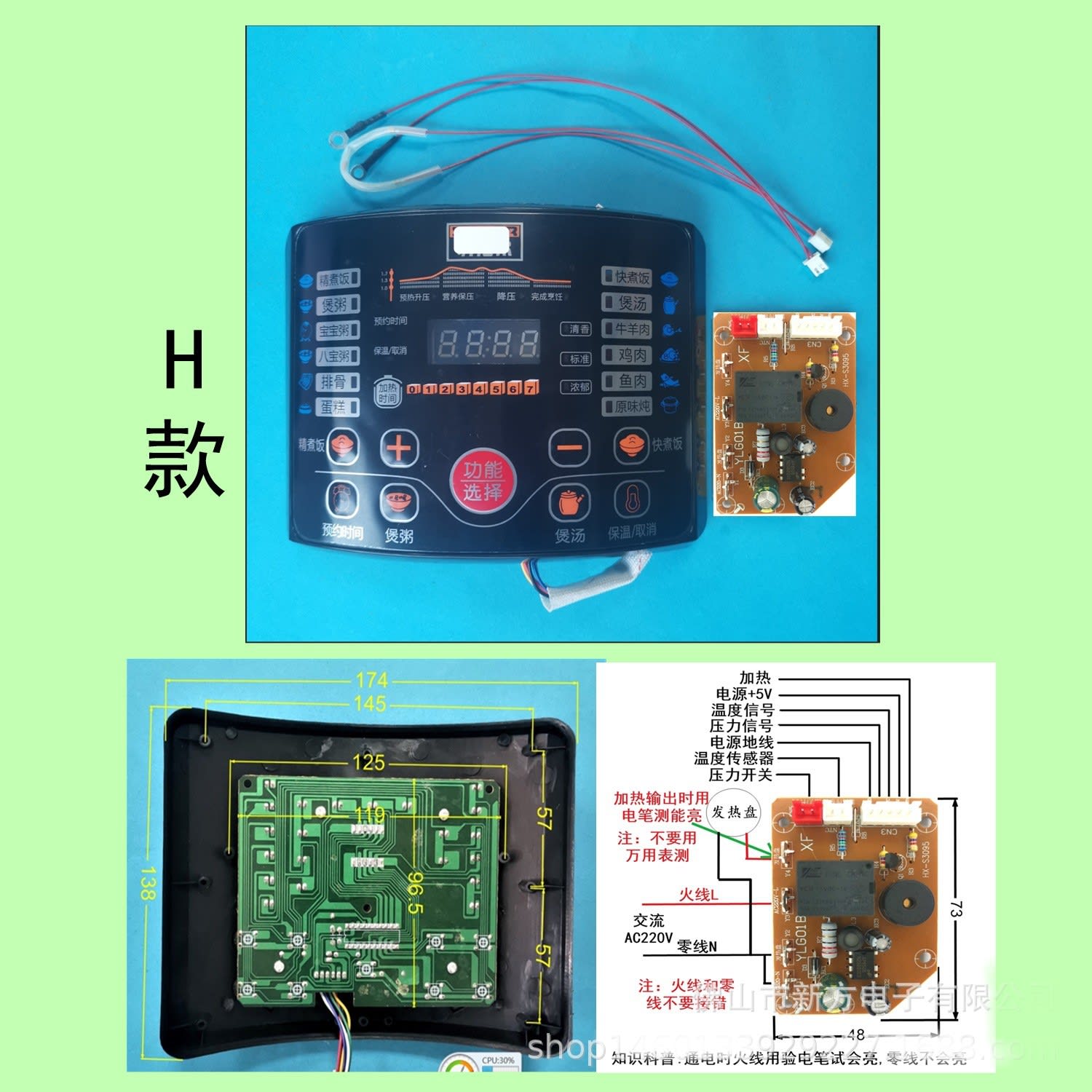 Mạch điều khiển nồi cơm nồi áp xuất điện HX
