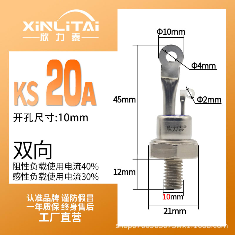 SCR KS 20A
