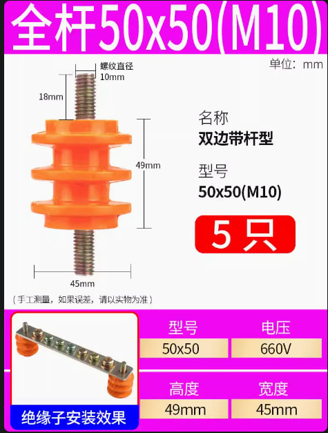 Cọc cách điện cao áp- SM50X50X10