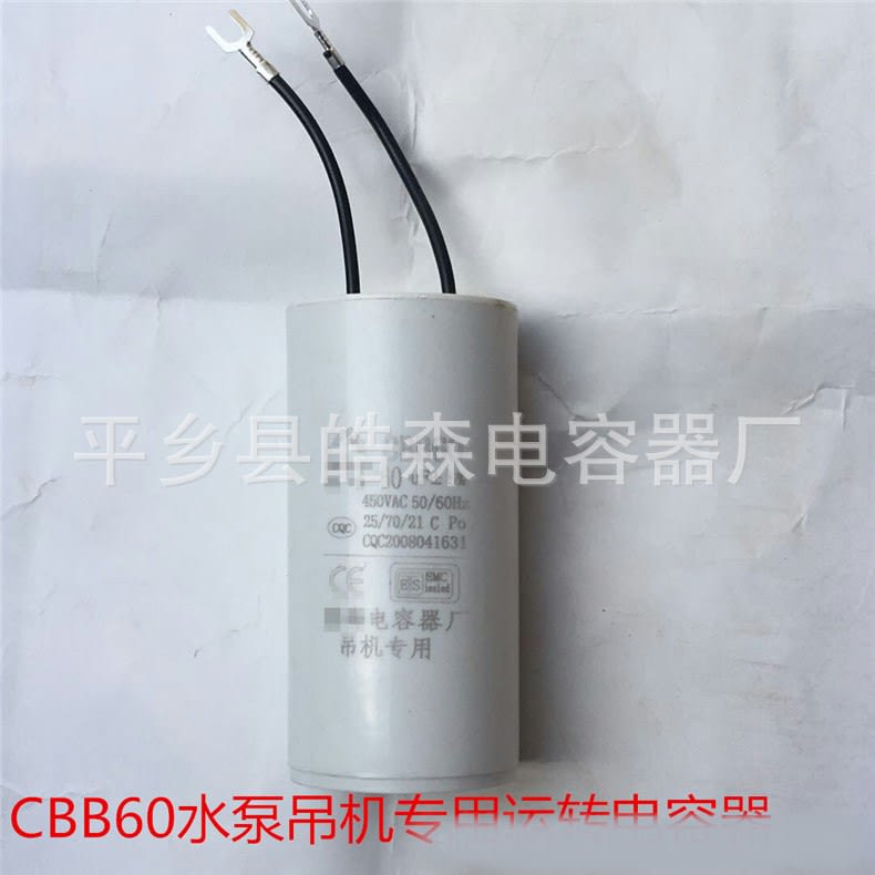 TỤ KHỞI ĐỘNG MOTOR MÁY BƠM 30UF