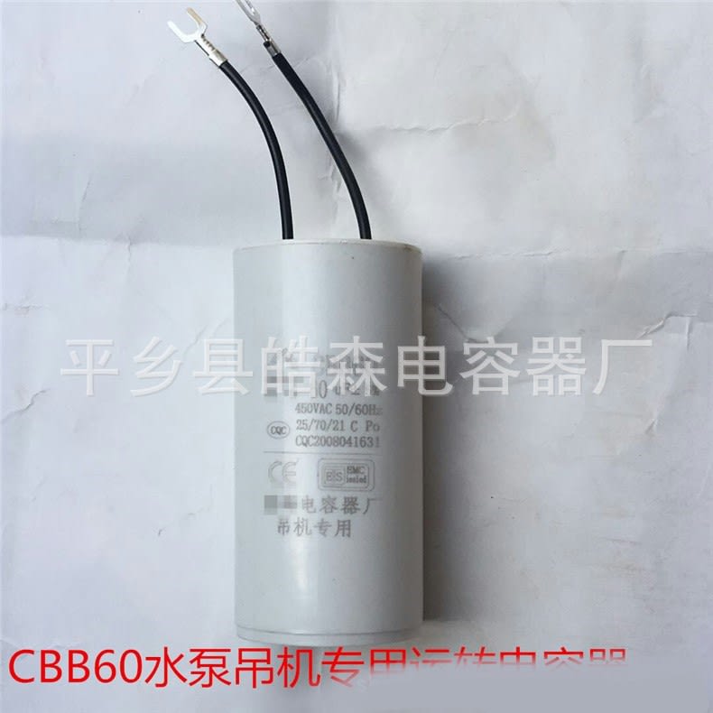 TỤ KHỞI ĐỘNG MOTOR MÁY BƠM 35UF