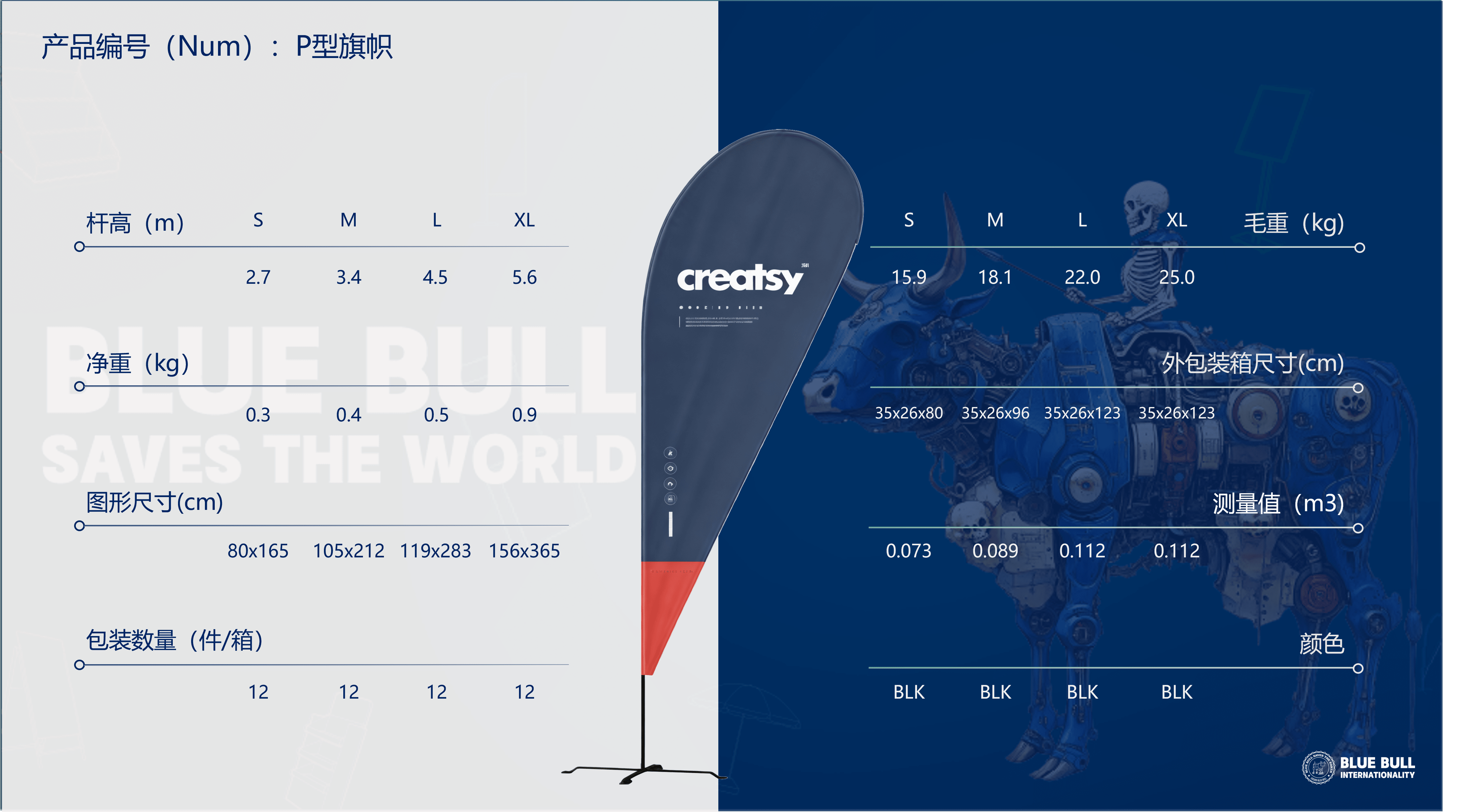 P-shaped flag 4 https://posmesg.com/en/product/p-shaped-flag/