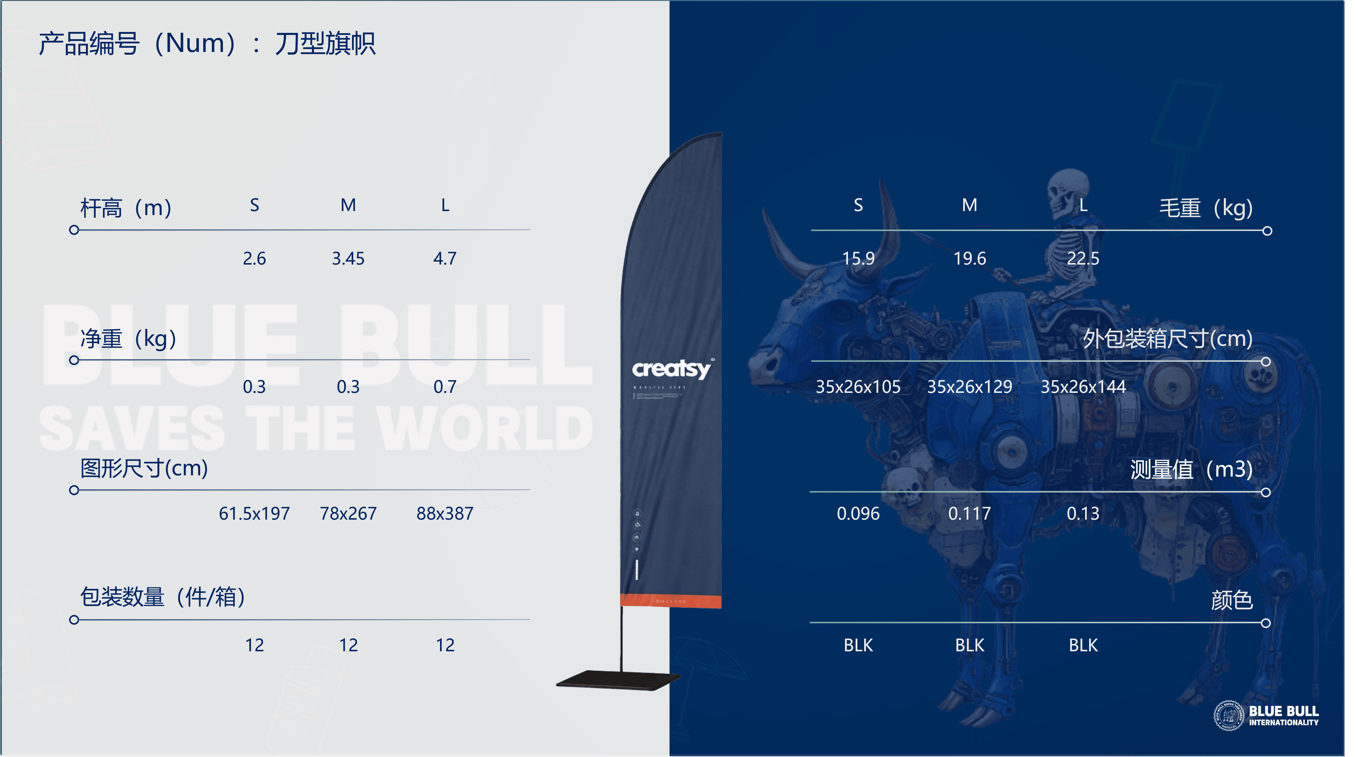 Knife flag 7 https://posmesg.com/en/product/knife-flag/