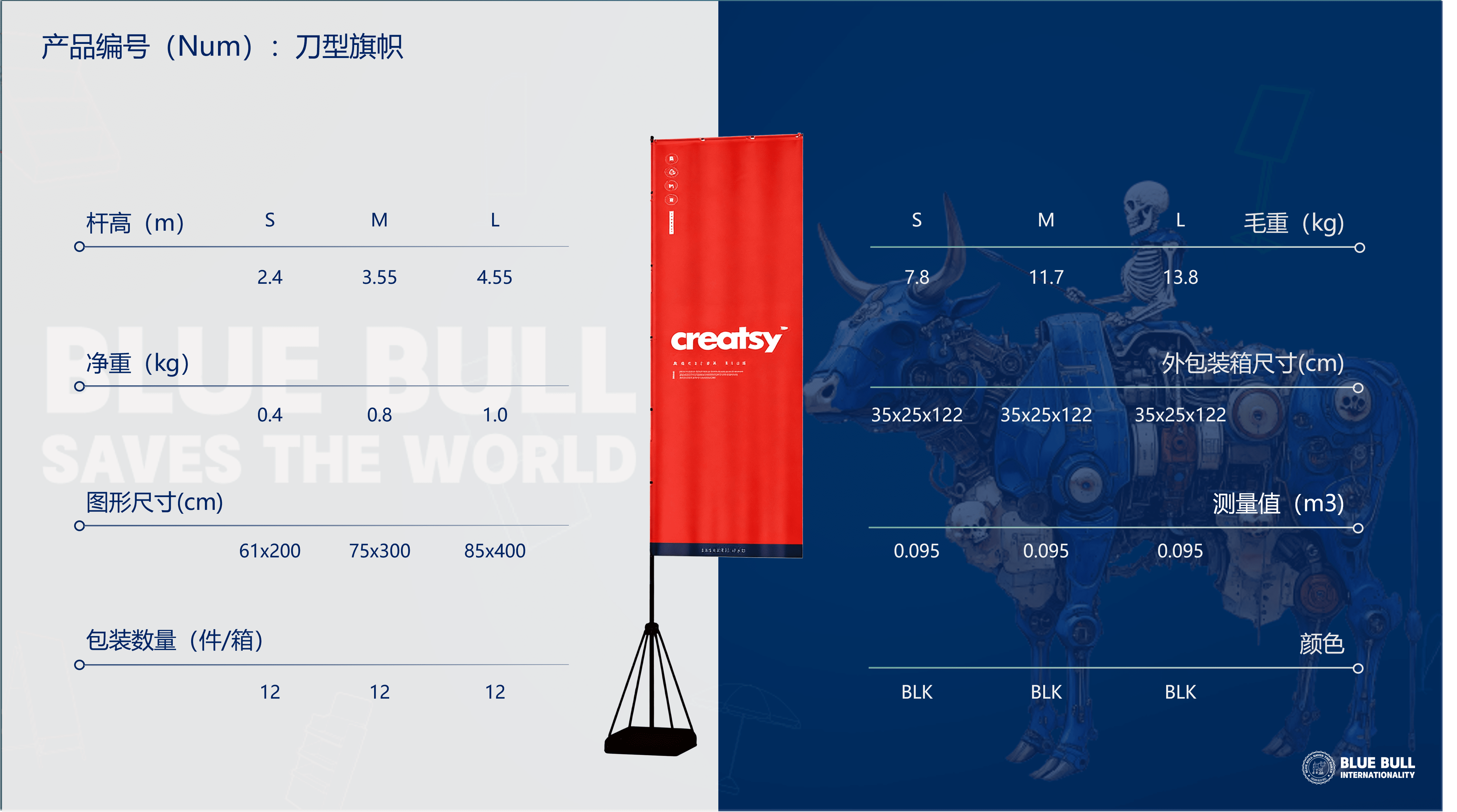 Knife flag 8 https://posmesg.com/en/product/knife-flag/