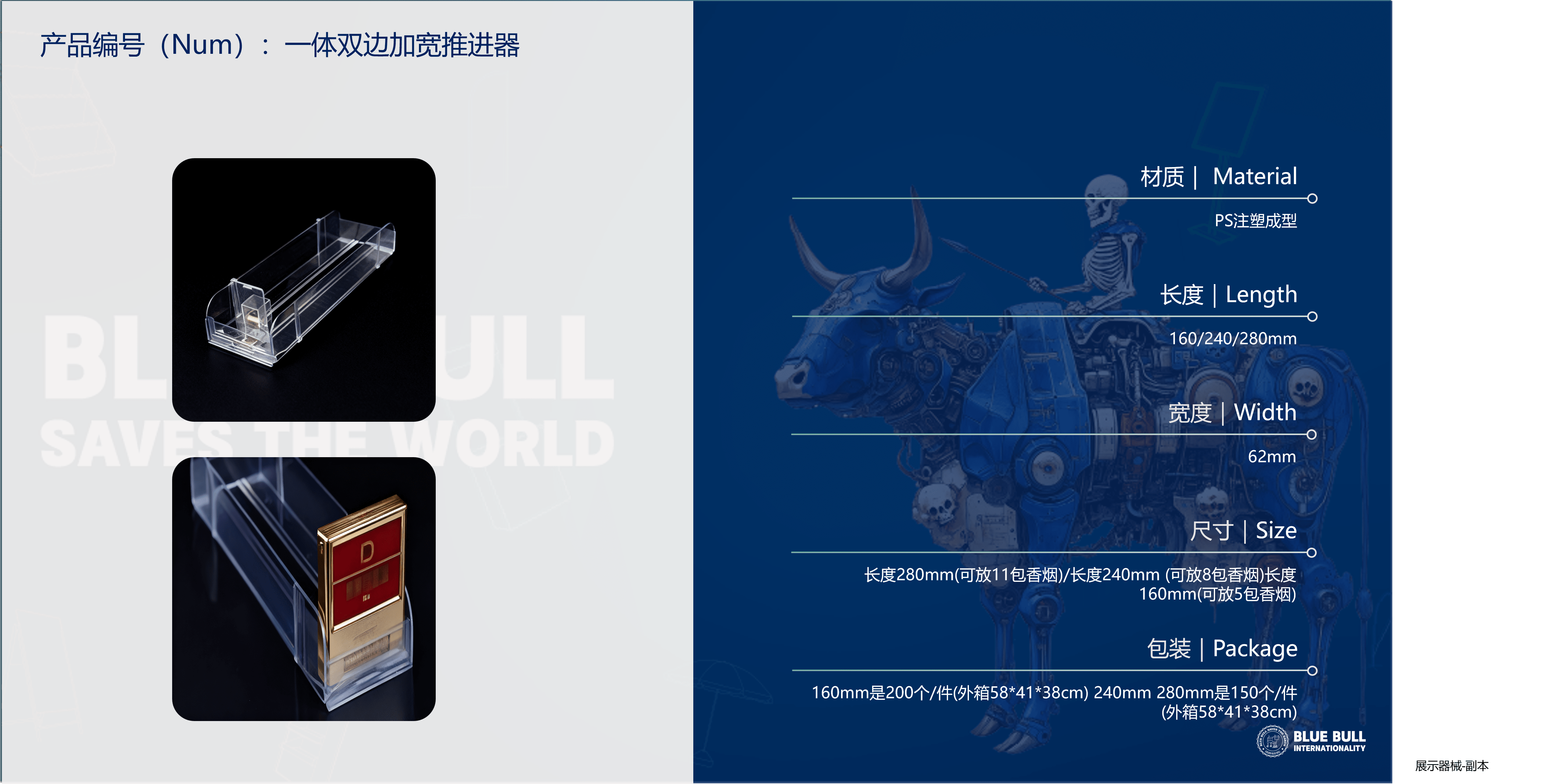 Integrated double-sided widened thruster 3 https://posmesg.com/en/product/integrated-double-sided-widened-thruster/