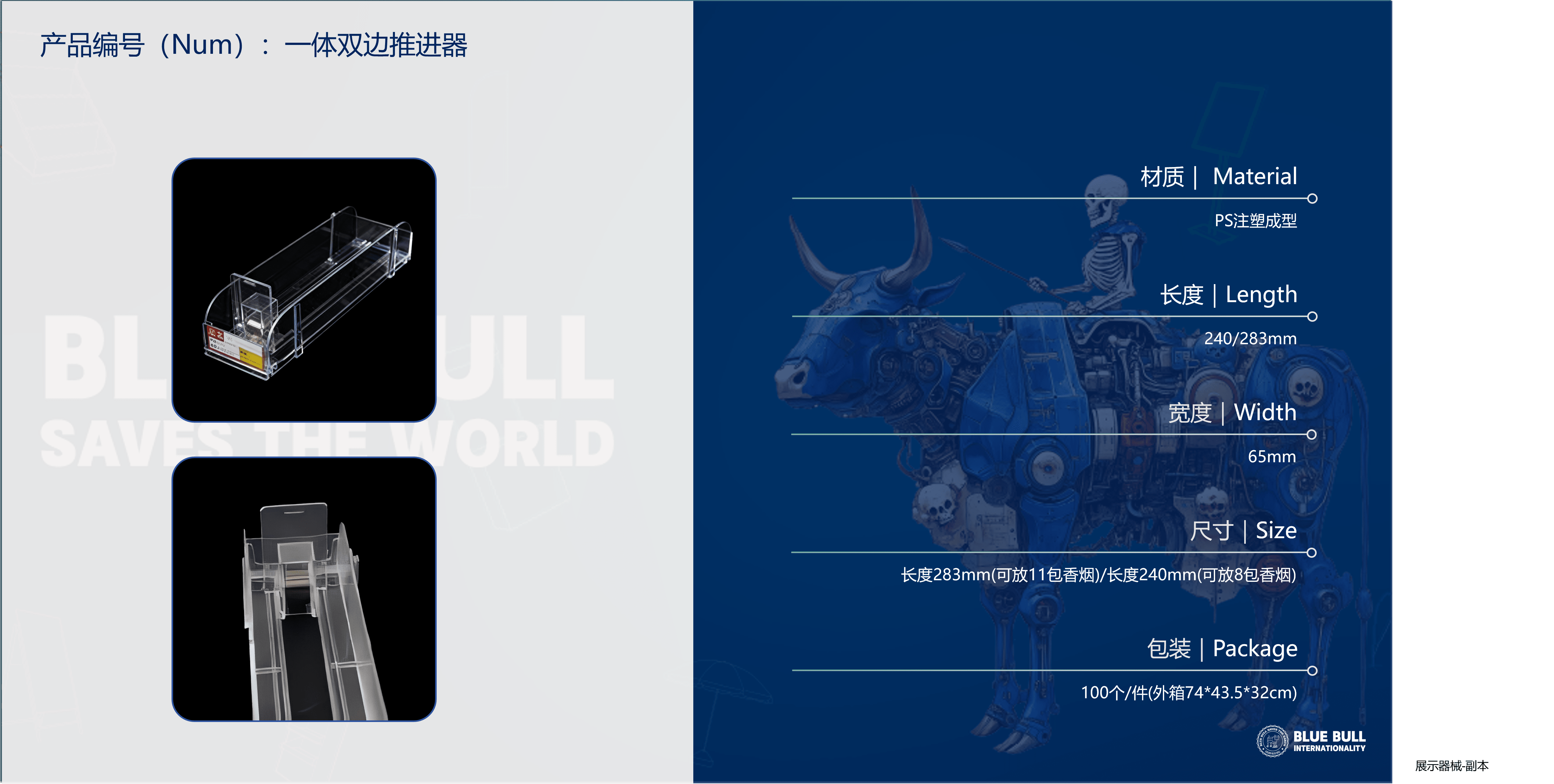 Integrated dual-sided thruster 4 https://posmesg.com/en/product/integrated-dual-sided-thruster/