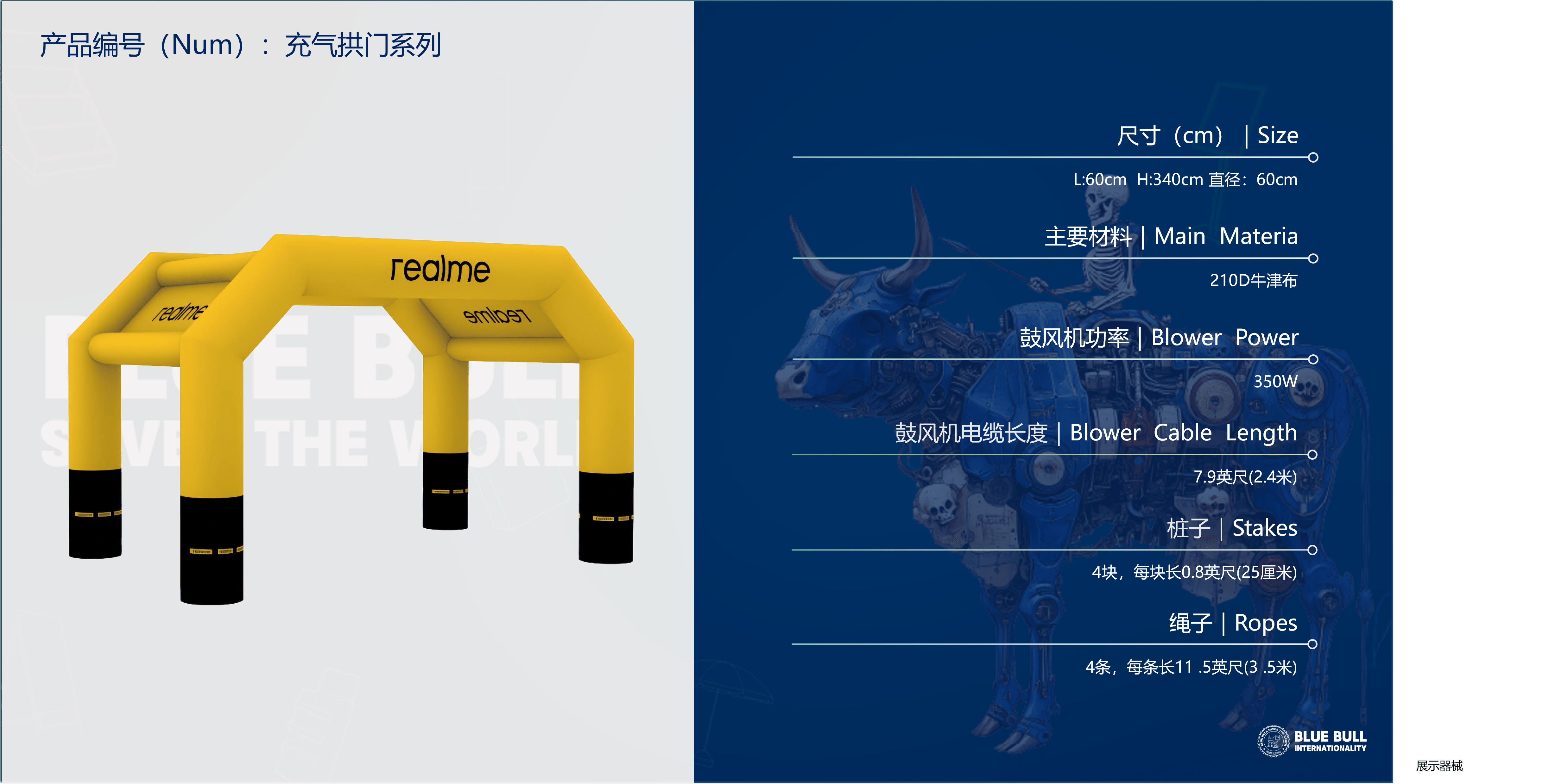 Inflatable arch series 3 https://posmesg.com/jp/product/inflatable-arch-series/