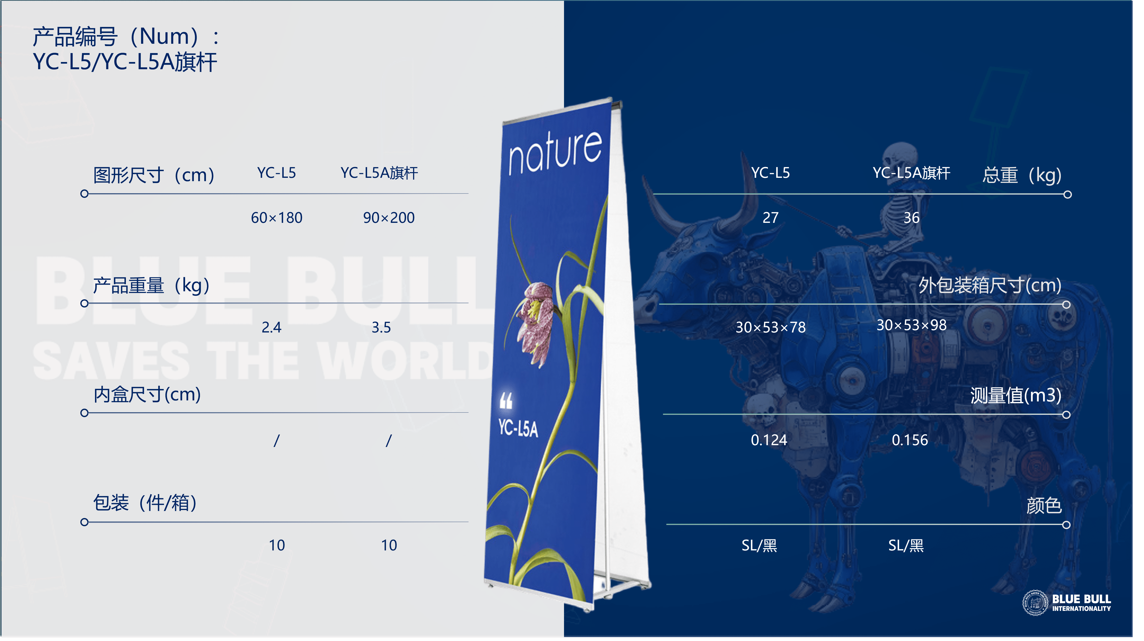 YC-L5/YC-L5A旗杆 6 https://posmesg.com/en/product/yc-l5-yc-l5a旗杆/