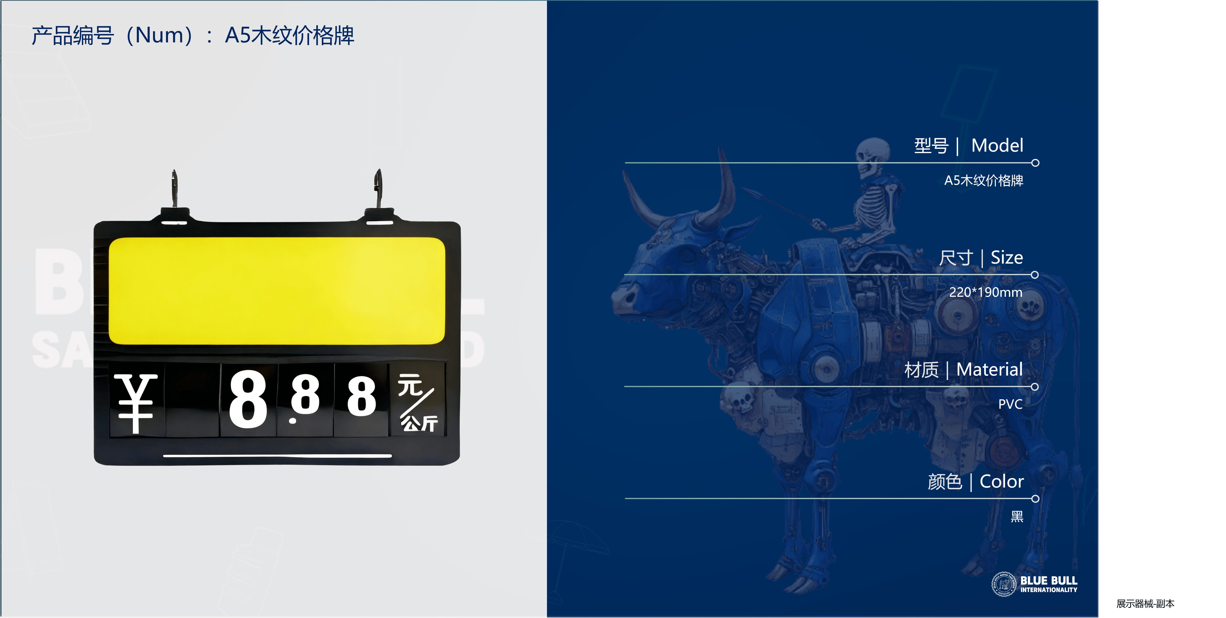 A5 Wood Grain Price Tag 4 https://posmesg.com/en/product/a5-wood-grain-price-tag/