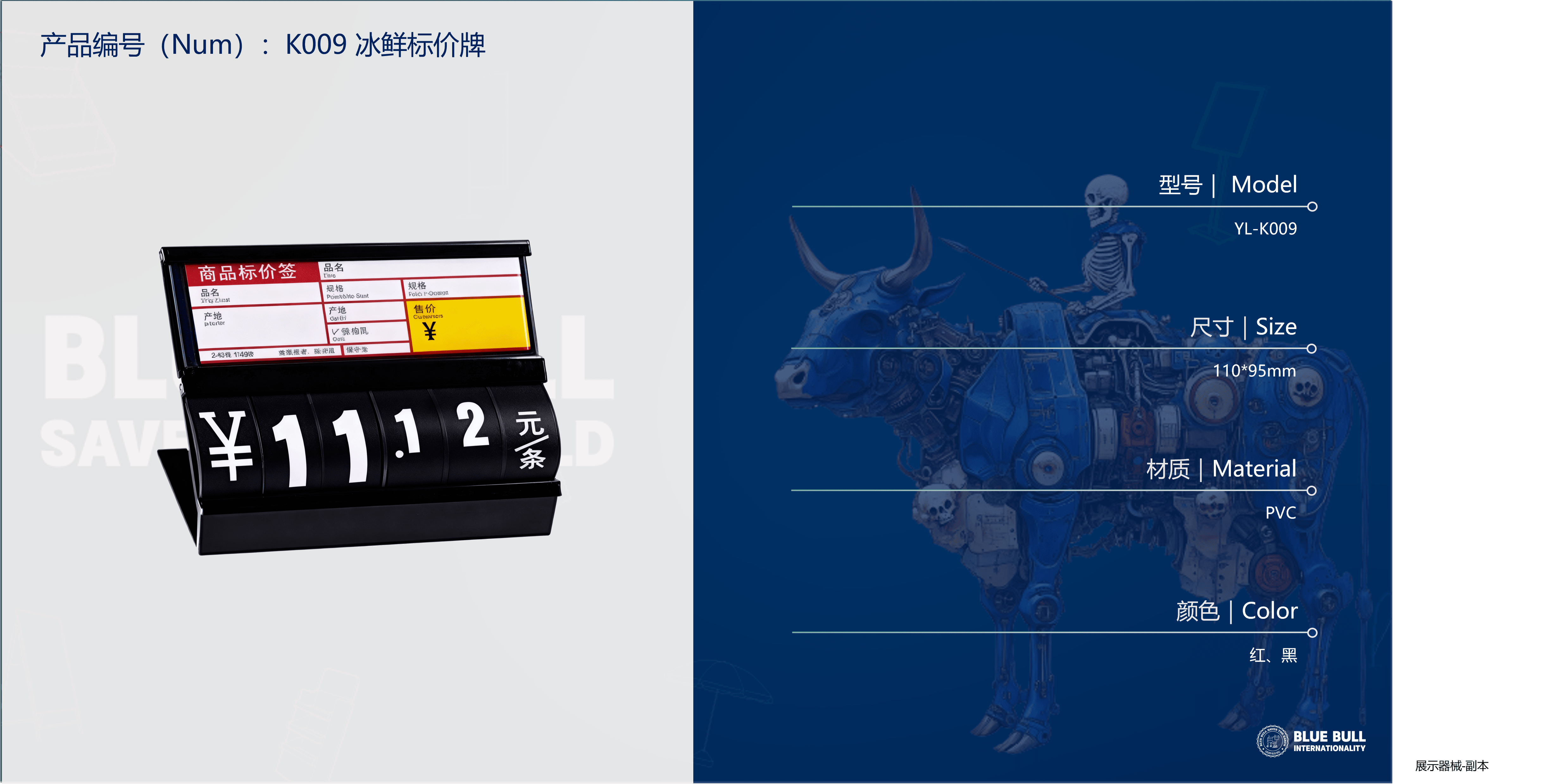 K009 Fresh Food Price Tag 4 https://posmesg.com/en/product/k009-fresh-food-price-tag/