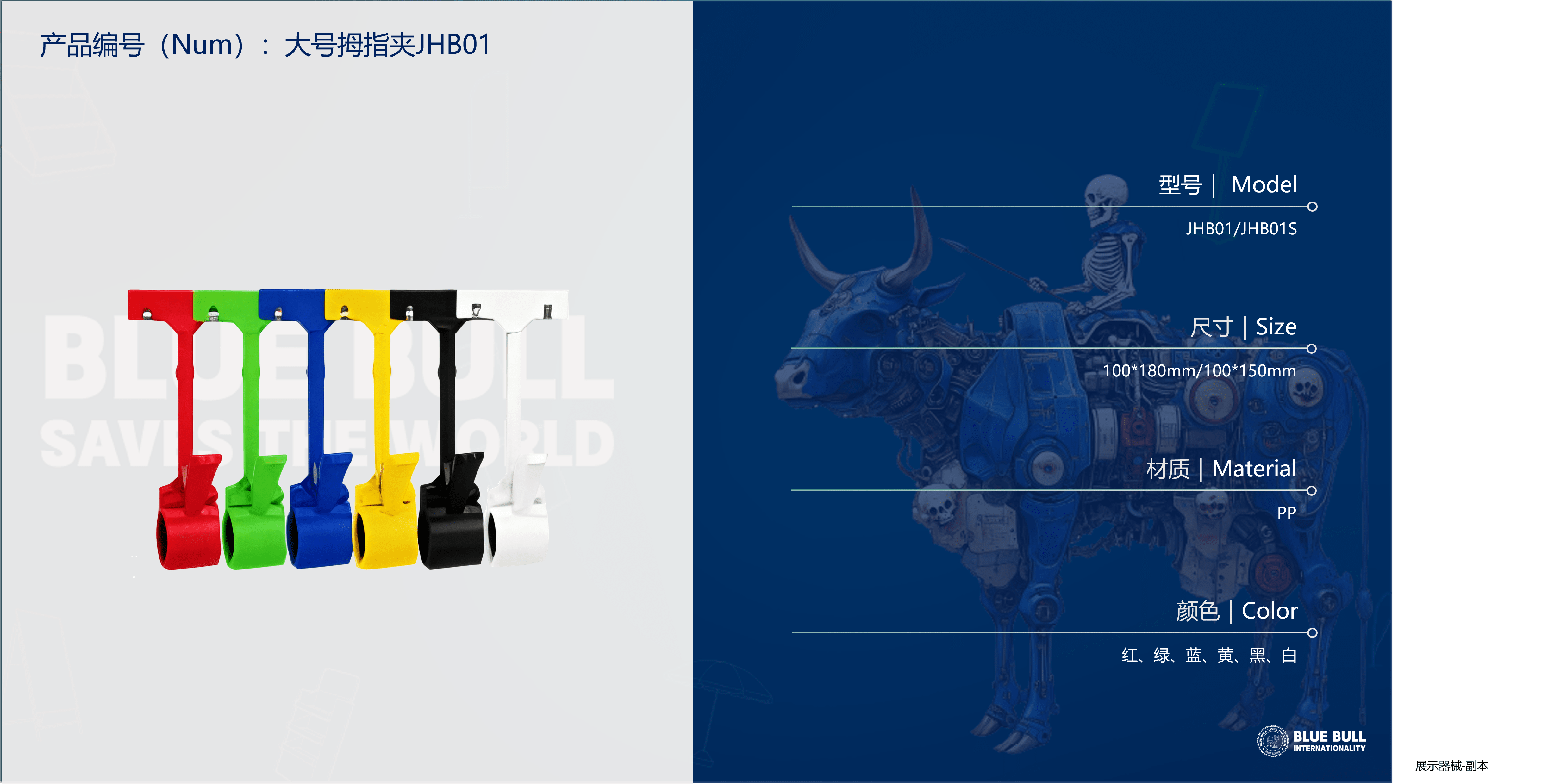 Large thumb clip JHB01 4 https://posmesg.com/en/product/large-thumb-clip-jhb01/