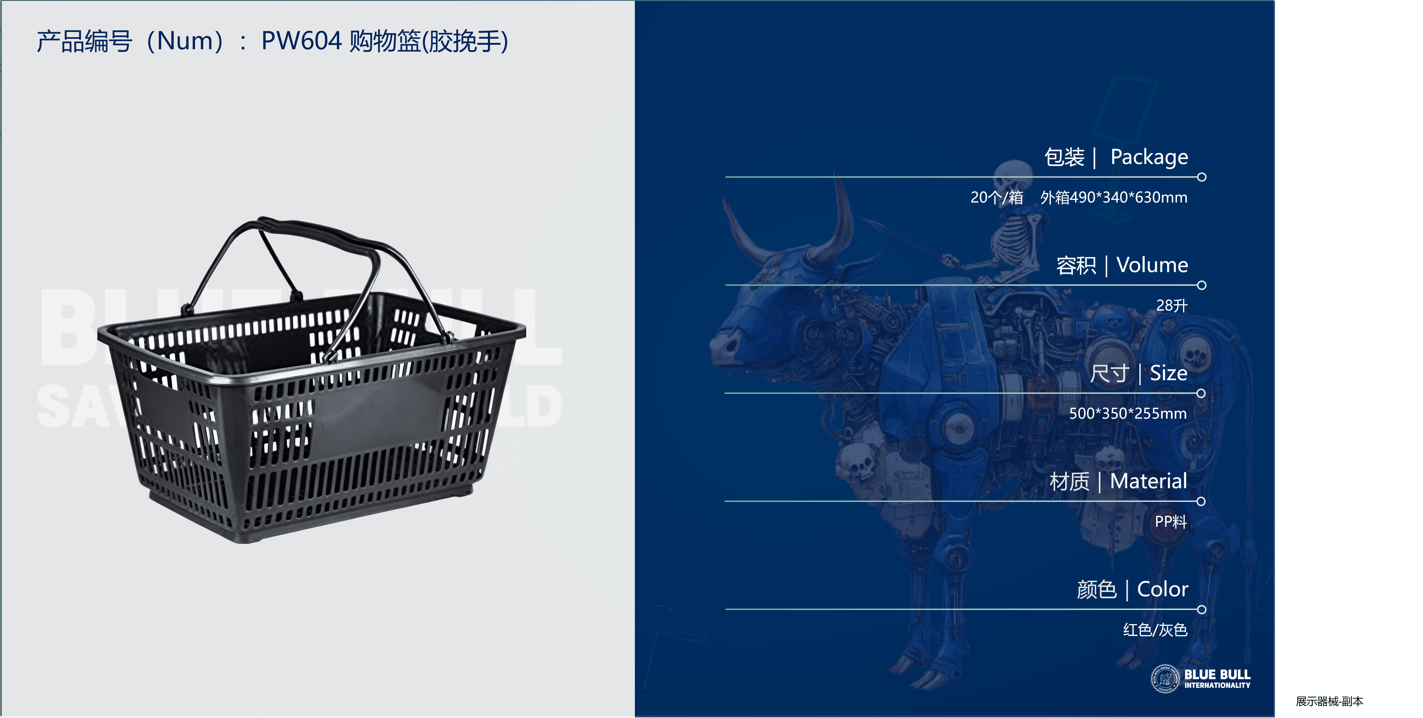 PW604 Shopping Basket (with rubber handle) 3 https://posmesg.com/en/product/pw604-shopping-basket-with-rubber-handle/