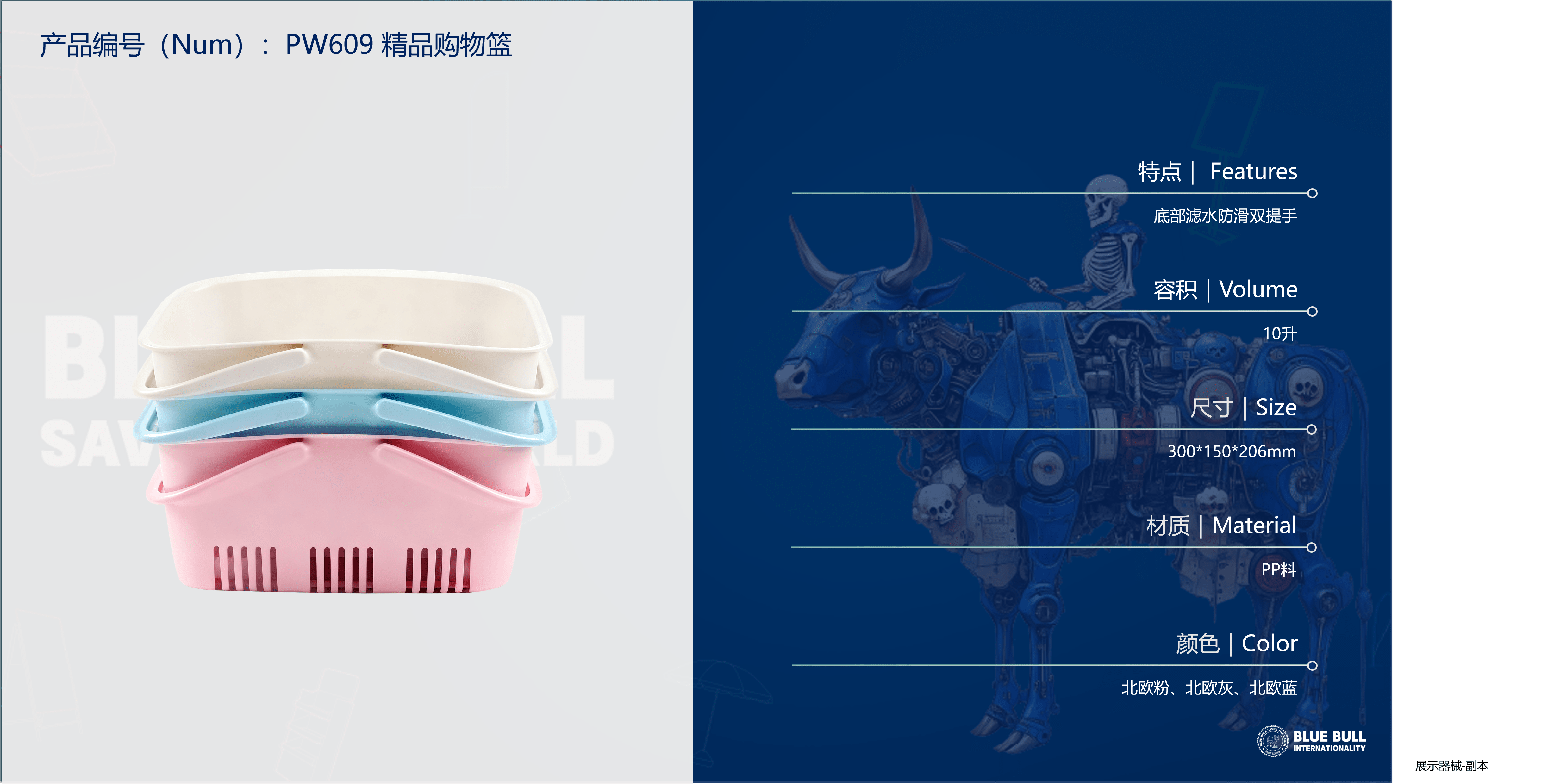 PW609 Premium Shopping Basket 3 https://posmesg.com/en/product/pw609-premium-shopping-basket/