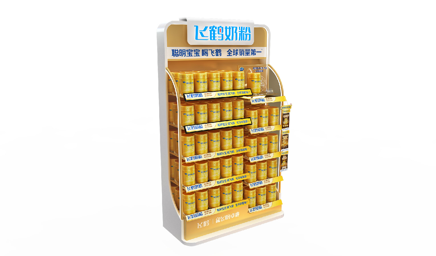 Feihe End Cap 5 https://posmesg.com/en/product/budweiser-foldable-hair-dryer/