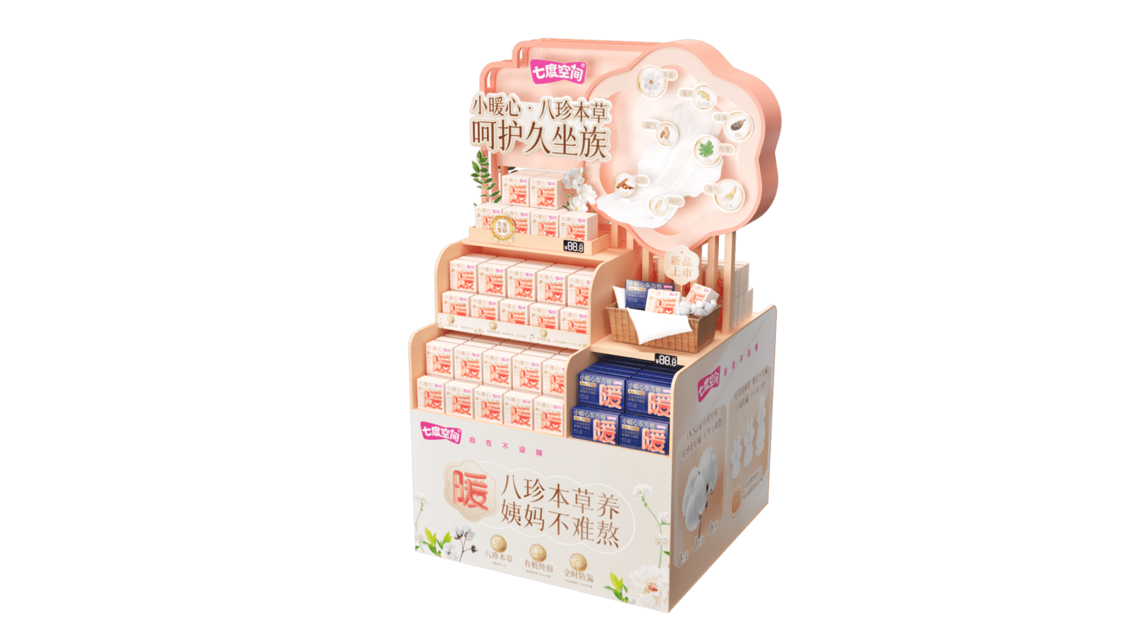 Heng'an Qidu Kongjian One-Sided Floor Stack 5 https://posmesg.com/en/product/adolfo-two-sided-floor-stack-display/