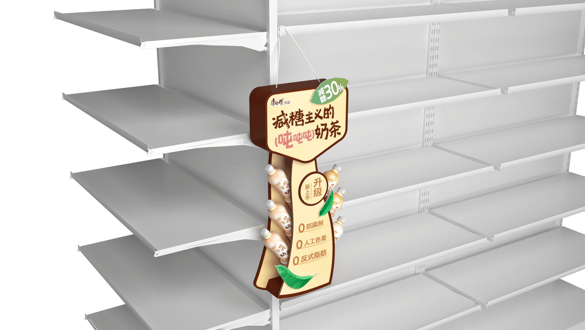 Kangshifu Milk Tea Hanging 3 https://posmesg.com/en/product/kangshifu-milk-tea-hanging/