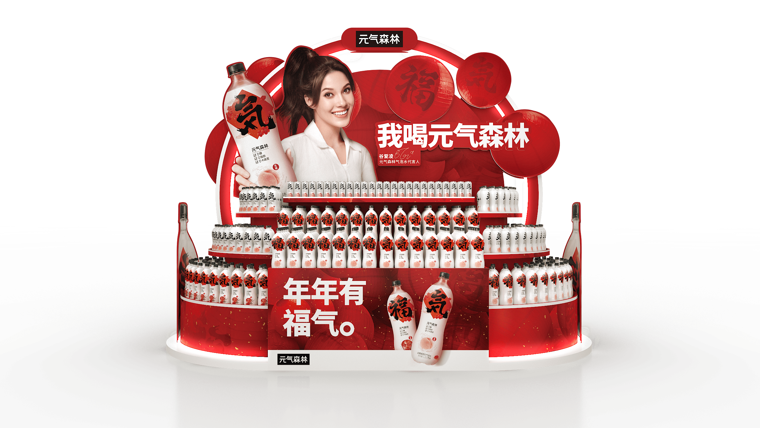Yuanqi Forest Sparkling Water - CNY Floor Stack 3 https://posmesg.com/jp/product/yuanqi-forest-sparkling-water-cny-floor-stack/
