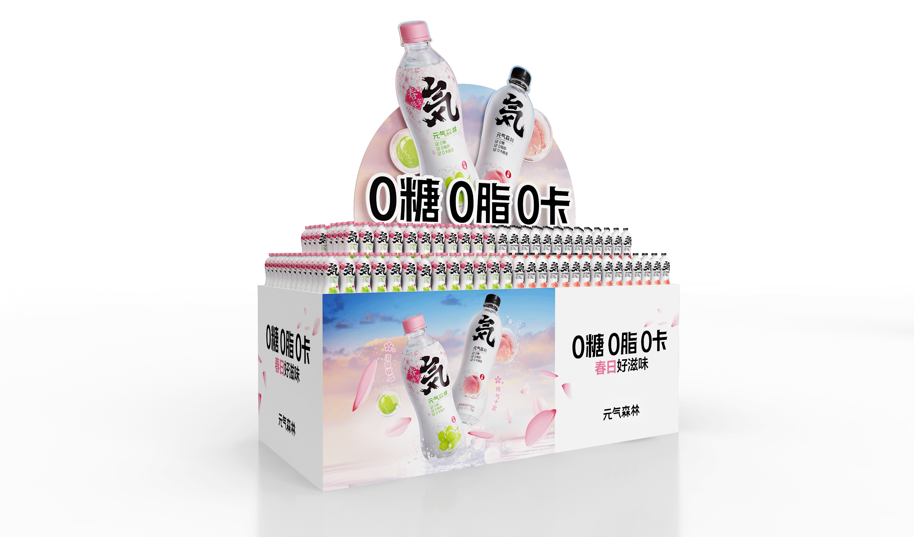 Yuanqi Forest Sparkling Water - Spring Limited Floor Stack 3 https://posmesg.com/jp/product/yuanqi-forest-sparkling-water-spring-limited-floor-stack-2/