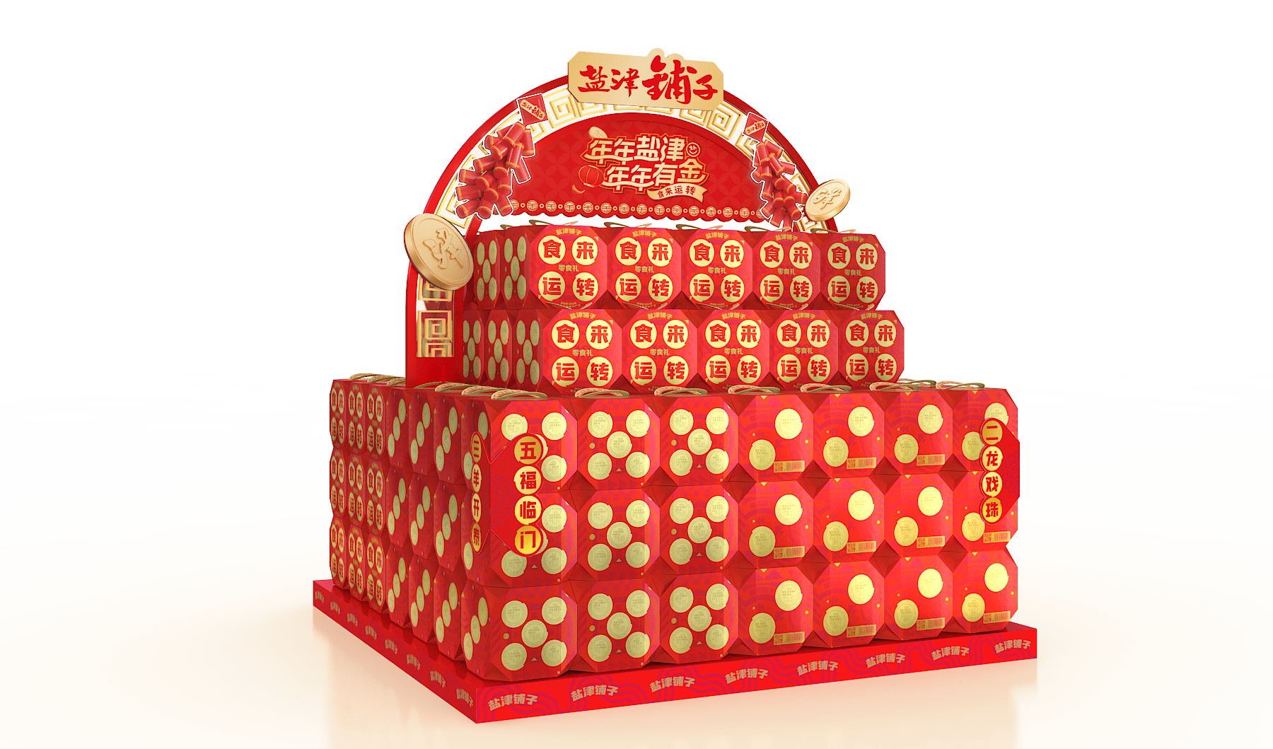 Yanjin Puzi Four-Sided Floor Stack 3 https://posmesg.com/my/product/yanjin-puzi-four-sided-floor-stack/