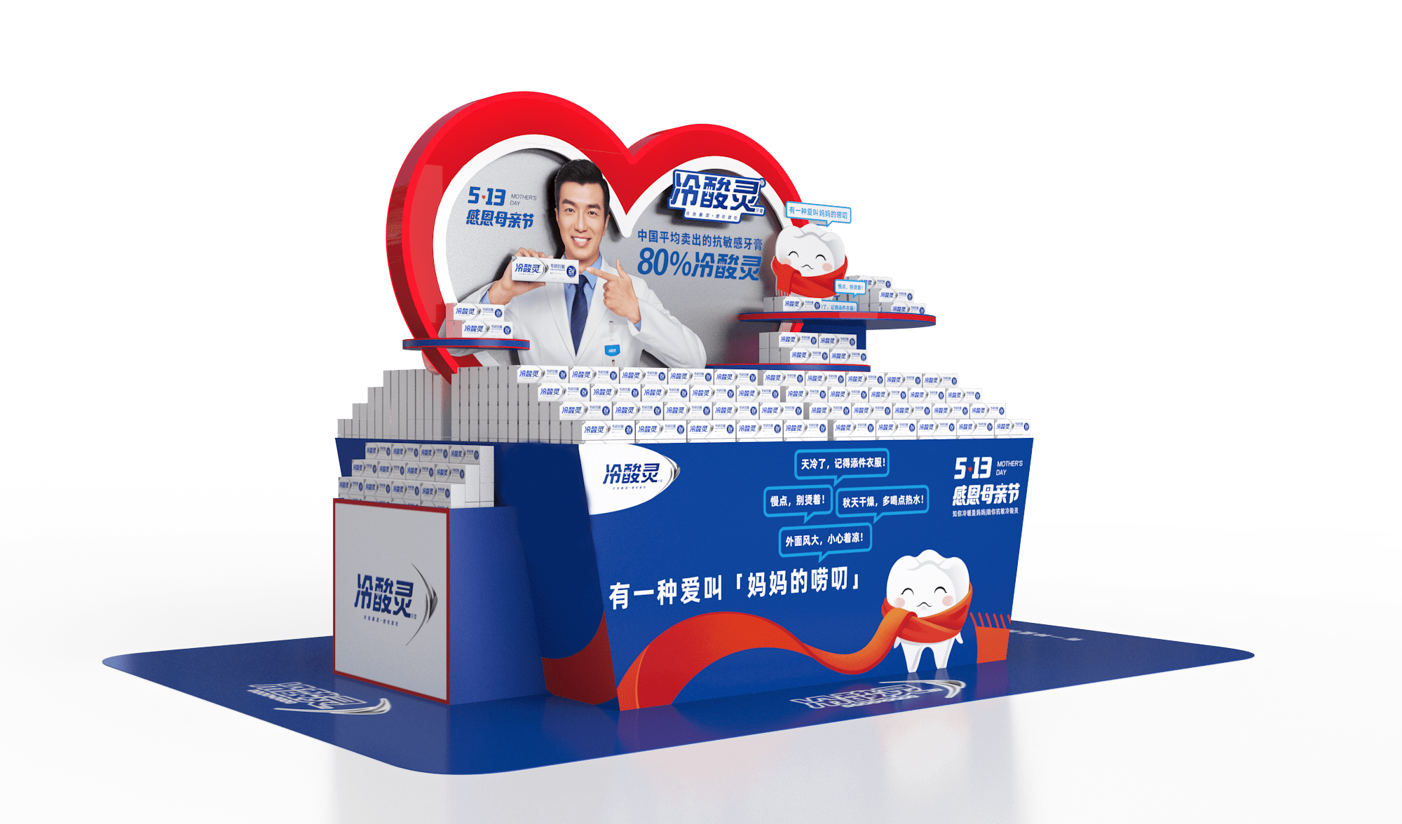 Leng Suan Ling Floor Stack Display 3 https://posmesg.com/en/product/leng-suan-ling-floor-stack-display/