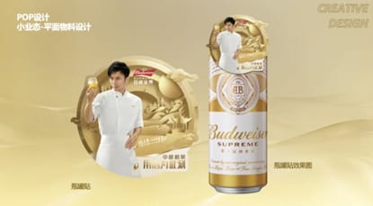 Budweiser Gold Mid-Autumn Festival Case Study: Golden Harvest, Raise a Glass for Reunion 17 https://posmesg.com/en/budweiser-gold-mid-autumn-festival-case/