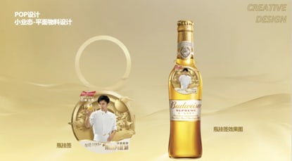 Budweiser Gold Mid-Autumn Festival Case Study: Golden Harvest, Raise a Glass for Reunion 18 https://posmesg.com/en/budweiser-gold-mid-autumn-festival-case/
