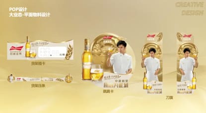 Budweiser Gold Mid-Autumn Festival Case Study: Golden Harvest, Raise a Glass for Reunion 14 https://posmesg.com/en/budweiser-gold-mid-autumn-festival-case/