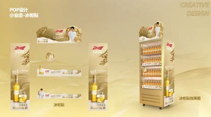 Budweiser Gold Mid-Autumn Festival Case Study: Golden Harvest, Raise a Glass for Reunion 16 https://posmesg.com/en/budweiser-gold-mid-autumn-festival-case/
