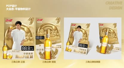 Budweiser Gold Mid-Autumn Festival Case Study: Golden Harvest, Raise a Glass for Reunion 15 https://posmesg.com/en/budweiser-gold-mid-autumn-festival-case/