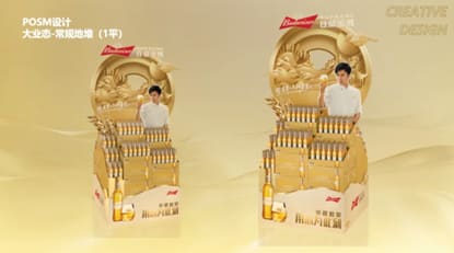 Budweiser Gold Mid-Autumn Festival Case Study: Golden Harvest, Raise a Glass for Reunion 10 https://posmesg.com/en/budweiser-gold-mid-autumn-festival-case/