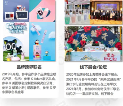 Emerging Brand 0-1 Offline Transition | Shenban Probiotic Toothpaste, Long-Lasting Fresh Breath! 5 https://posmesg.com/en/budweiser-gold-mid-autumn-festival-case-2/