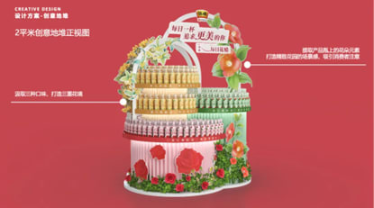 "Hengshun Daily Flower Vinegar" Case Study 12 https://posmesg.com/vn/hengshun-daily-flower-vinegar-marketing-case/