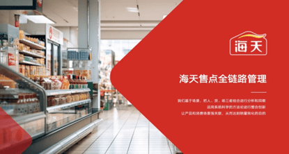 Listen to Advice! Efficiency Matters – Digital Terminal is Very Important 5 https://posmesg.com/jp/fmcg-terminal-digital-management/