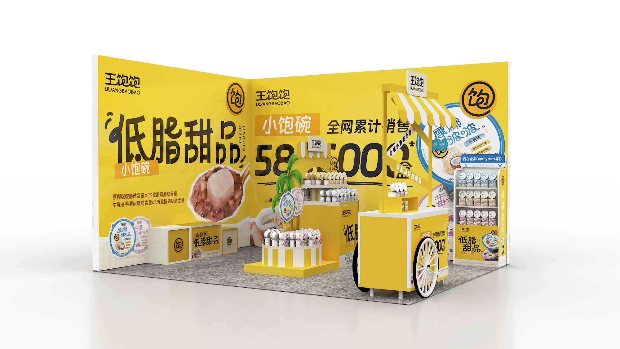 Mini Show - Wangbaobao 3 https://posmesg.com/en/product/mini-show-wangbaobao/