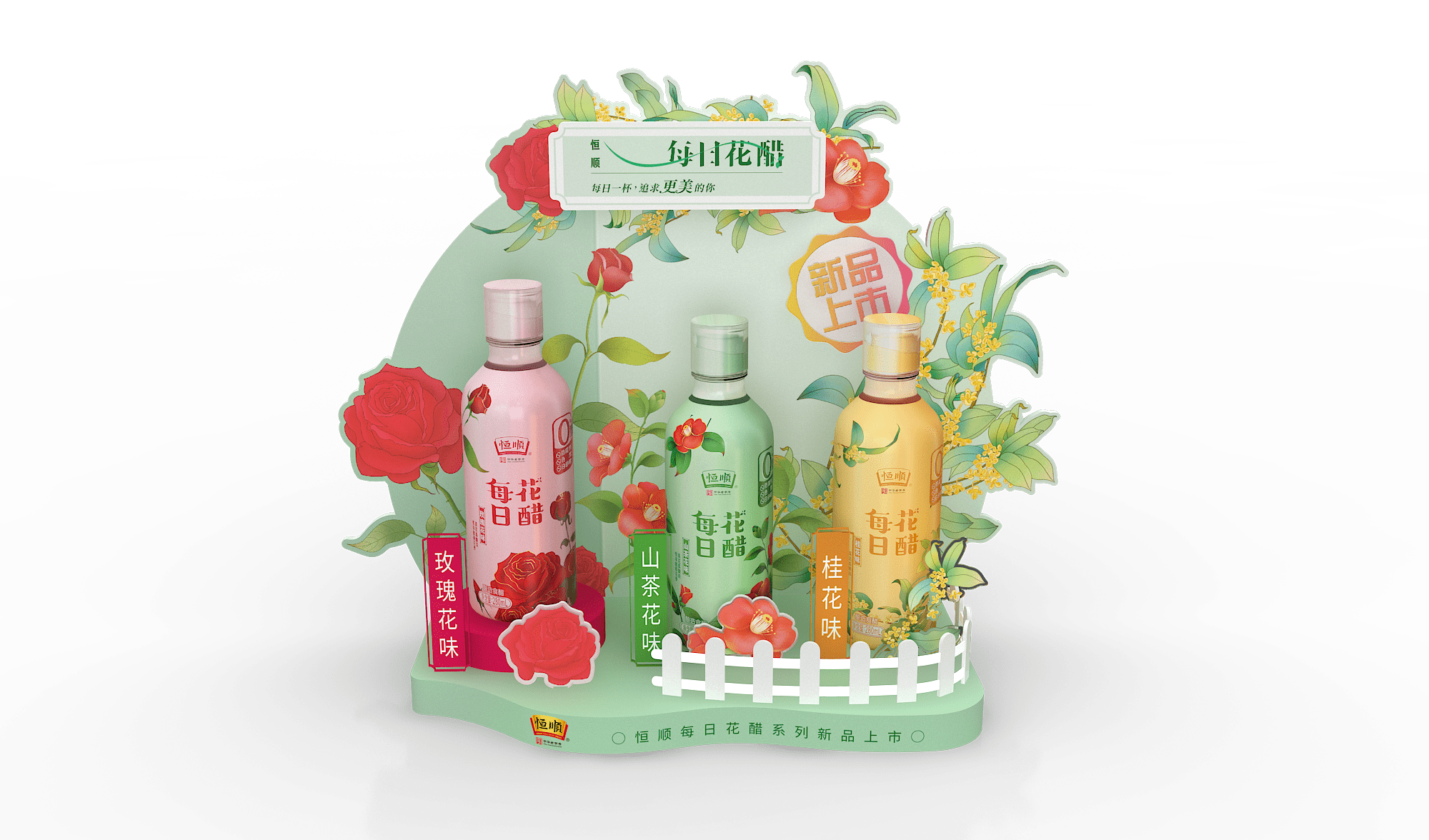 Table Display - Hengshun Flower Vinegar Table A 3 https://posmesg.com/my/product/table-display-hengshun-flower-vinegar-table-a/