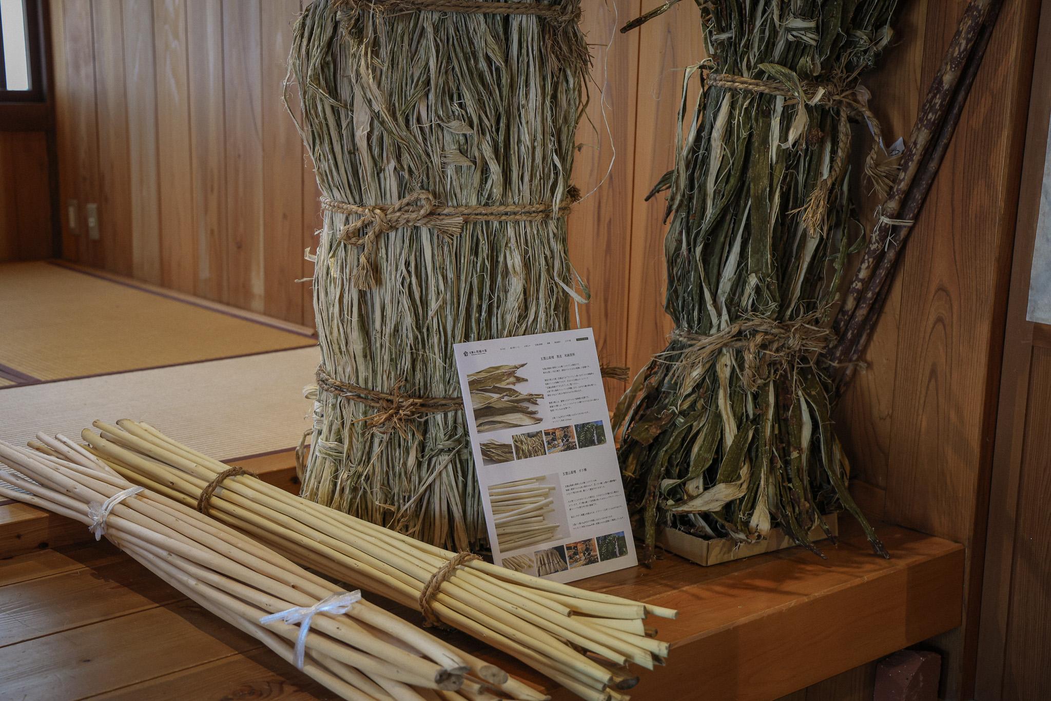 A detail at Washi no Sato