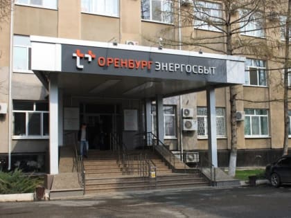 «ЭнергосбыТ Плюс» перестанет заниматься начислениями и сбором платежей за услугу «Обращение с ТКО» в ряде районов Оренбуржья