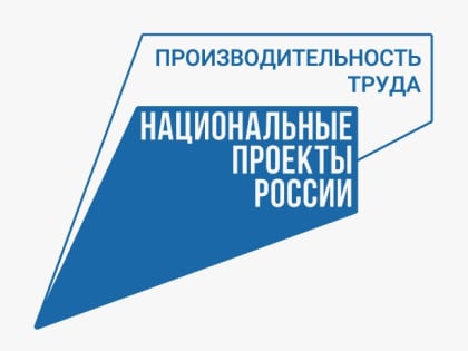 В Оренбуржье в нацпроект «Производительность труда» входит уже 44 предприятия